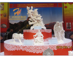 上海世博會(huì)